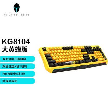 雷神（ThundeRobot）KG8104R大黄蜂联名版游戏机械键盘鼠标套装有线黄色键鼠红轴