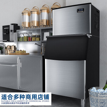 惠康制冰机商用分体式大型奶茶店储220KG全自动方冰块机