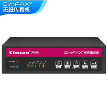 先尚（CimFAX）高速版33.6K 网络数码电子传真多功能 专业双线版 T5 CF-P4280 200用户 8GB储存