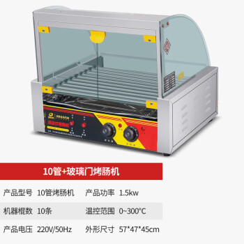 engue烤肠机封口封杯机304不锈钢烤管摆摊商用烤香肠机热狗机家用全自动控温