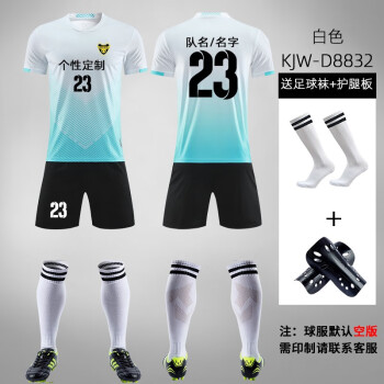 实环 游戏周边套装足球服套装男比赛队服训练服足球球衣 KJW8832白+袜板 XL(170-175CM)