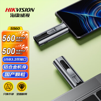海康威视（HIKVISION）256GB type-C USB3.2固态U盘Rapids S560闪存优盘 Iphone15双接口手机电脑通用便携