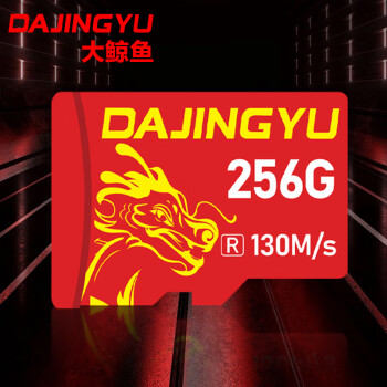 DAJINGYU大鲸鱼 TF卡(Micro SD) 256GB 小米监控摄像头内存卡 行车记录仪专用卡 读速130MB/s