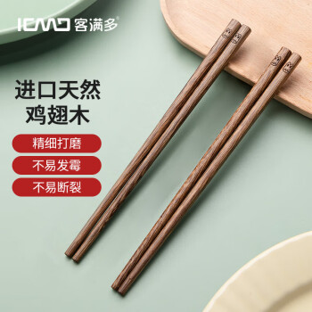 客满多鸡翅木儿童筷家用实木筷子无漆无蜡可爱儿童筷2双小孩家庭学生筷