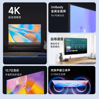 小米电视 Redmi A50 50英寸 2024款 4K超高清远场语音电视 金属全面屏 智能液晶护眼平板电视L50RA-RA