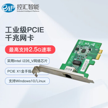eip控汇 intel i226芯片PCIEX1接口千兆网卡支持win10/Linux系统台式电脑服务器工业相机网卡EFT-111