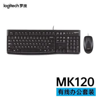 罗技 MK120 有线键鼠套装舒适手感防泼溅家用 商务办公有线键盘鼠标套装 （黑色）