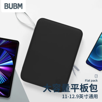 BUBM 华为MatePad11平板收纳包女生通勤内胆包Air11.5英寸平板键盘办公套装 适用iPadPro11/小米5Pro 阑夜黑