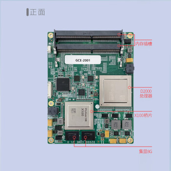 GITSTAR集特 全国产化飞腾D2000八核COME主板GCE-2001主频2.3Ghz/X100桥