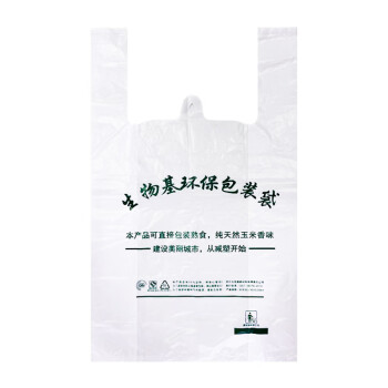 美丽雅环保包装袋食品级背心100只塑料袋29*39cm加大加厚  便捷收纳