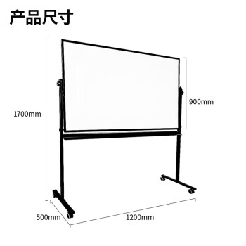 得力（deli）高端顶配系列支架式白板120*90cmH型架可移动可翻转白板双面磁性家用办公会议白板黑板写字板7882