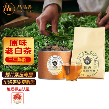 品品香茶叶 福鼎白茶 简语三年陈撬片紧压寿眉50g老白茶罐装