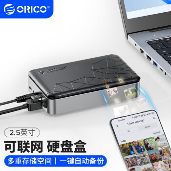 奥睿科（ORICO）可联网硬盘盒家庭私有云NAS网络存储家用自动备份文件手机平板扩容适用iPhone15 CD2510