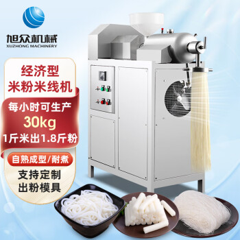 旭众米粉机全自动商用加工制做粉丝粉条螺蛳粉生产桂林米线年糕机器设备 SZ-30型