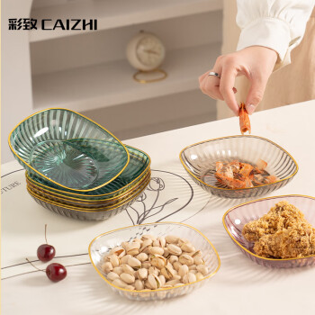 彩致（CAIZHI）家用吐骨碟小吃零食盘桌面渣盘多用盘碟金边混色四个装CZ6861
