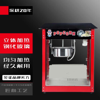 TYXKJ商用全自动爆米花机摆摊小型机器电热爆玉米苞米膨化机      OT-858