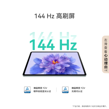 华为MatePad 11.5S 灵动款华为平板电脑144Hz高刷2.8K全面屏娱乐学生学习8+256GB WIFI湖光青