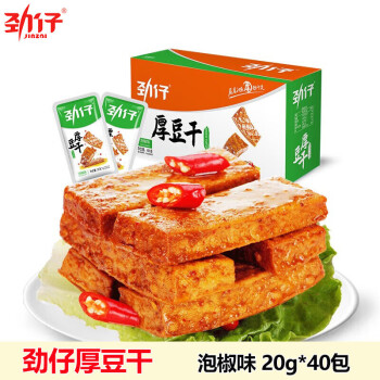 劲仔厚豆干 泡椒味20g*20包*2盒 独立小包素食豆腐干休闲零食加公小吃