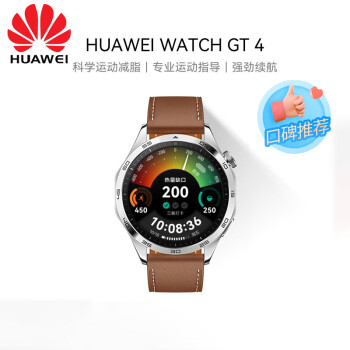 华为（HUAWEI）WATCH GT4智能手表46mm男表 呼吸健康研究心律失常提示华为手表防水 山茶棕 送人好礼送男友