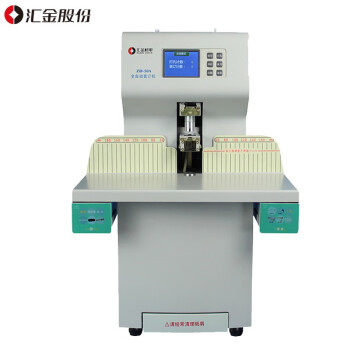 汇金（huijinjidian）汇金ZD-50A全自动财务凭证装订机 液晶显示
