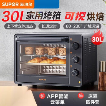 苏泊尔（SUPOR）烤箱家用小型烘焙专用升大容量电烤箱蒸烤一体机