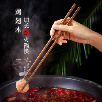 美厨（maxcook）筷子 天然无蜡鸡翅木筷子煎炸火锅筷子两双装29cm长 2双装MCK7407