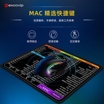 宜适酷(EXCO)Mac快捷键鼠标垫桌垫小号 文稿快捷键电脑办公键盘垫锁边黑色0188