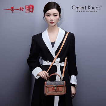 Cmierf Kuect女士手提斜挎盒子包 -1289A 深棕色