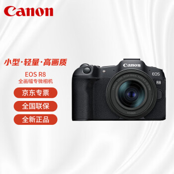 佳能佳能（Canon）EOS R8 全画幅微单反数码相机高清直播相机 EOS R8单机身旅行版