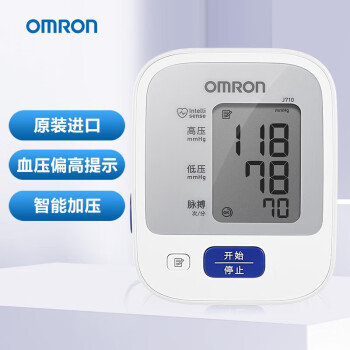 欧姆龙（OMRON）上臂式电子血压计 原装进口 血压测量仪J710【标配电池】