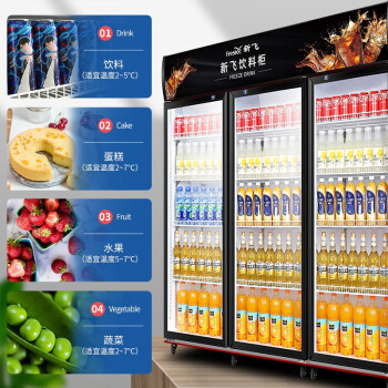 新飞（Frestec）1300升三门冷藏冰箱展示柜商用 超市饮料啤酒保鲜冷柜冷饮茶叶陈列柜LC-898JH