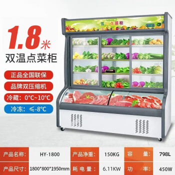 雪花 雪花（SNOWFLK）展示柜冷藏柜立式冷藏陈列柜保鲜冷藏蔬菜水果凉菜冷藏冷冻烧烤麻辣烫点菜柜