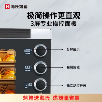 海氏S80电烤箱家商用风炉平炉二合一超级大容量多功能双风炉 【三代S80】 76L