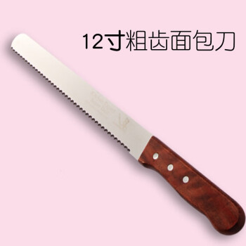 莱羽炫不锈钢蛋糕刀粗齿刀土司面包刀 12寸
