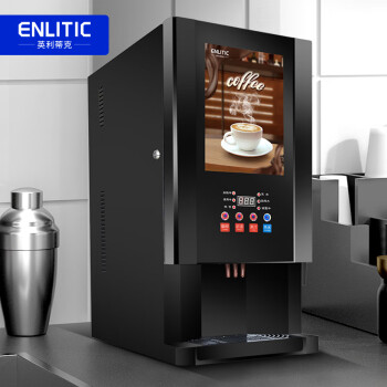 英利蒂克（Enlitic）家商两用全自动咖啡机 冷热咖啡奶茶一体机 商用自助果汁饮料机速溶三热饮+热水台式F301 