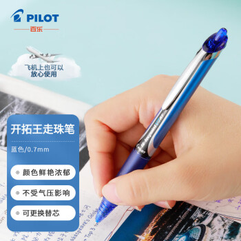 百乐 BXRT-V7按动针管水笔中性笔签字笔开拓王水笔 0.7mm学生考试水笔 蓝色