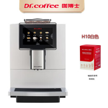 咖博士（Dr.coffee） H10全自动意式咖啡机一键拿铁卡布奇诺智能触屏办公现磨家用商用一体机新款 白色