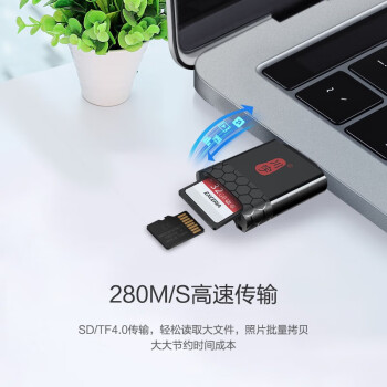 川宇 USB3.1高速电脑手机多功能合一读卡器4.0支持UHS-IITF/SD内存卡 C362 黑色