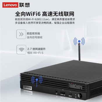 联想（Lenovo）M730Q 微型迷你办公台式机电脑主机i3-10100T/8G/512G SSD/集成/WIF16+23.8显示器 （含有线键鼠）