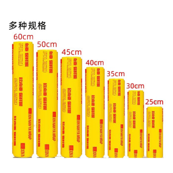 莱羽炫保鲜膜超大卷商用一次性生鲜食品蔬果批发手撕PVC保鲜膜45cmX300m