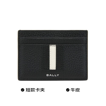 巴利（BALLY）父亲节礼物男士荔枝纹牛皮短款卡夹黑色 6304887