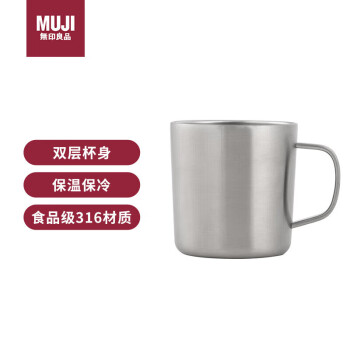 无印良品（MUJI）不锈钢双层马克杯 大容量男女办公学生水杯茶杯咖啡杯 银色380ml