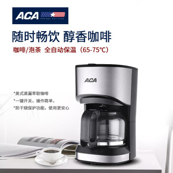 北美电器（ACA）咖啡套装ALY-KF070D 