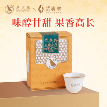 武夷红茶唯妙武夷红茶正山小种一级100g盒装茶叶自饮送礼武夷星茶叶