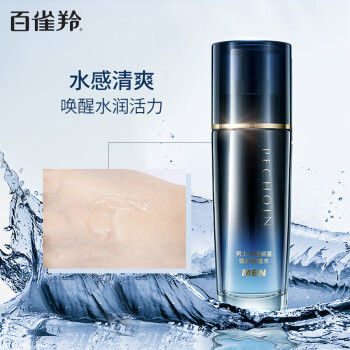 百雀羚  保湿滋润不紧绷 水能保湿强润能量水100ml 男士护肤品