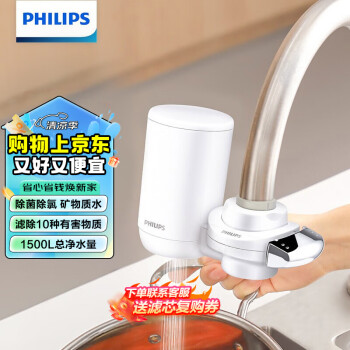 飞利浦（PHILIPS）水龙头净水器家用水龙头过滤器 厨房自来水过滤器 超滤直饮滤水器升级版AWP3876