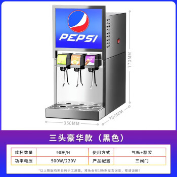 维纳仕三阀全自动可乐机商用 现调糖浆冷饮机 自助餐碳酸饮料机218A3S 三种口味