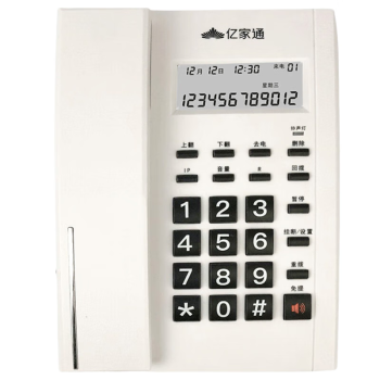 亿家通 办公电话机HCD8039TSD T79 家用座机 时尚商务办公来电显示 办公/家用/商务 白色双接口