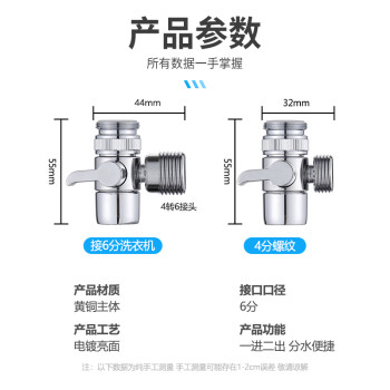 爽威 水龙头分水器洗脸盆一分二洗衣机分流器转换器通用洗碗机分水阀 全铜材质接六分洗衣机 XL-15