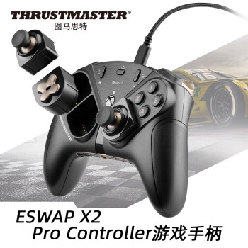 图马思特（THRUSTMASTER）ESWAP pc/xbox手柄 地平线5游戏手柄 游戏电玩Steam黑神话悟空 ESWAP X2 Pro手柄